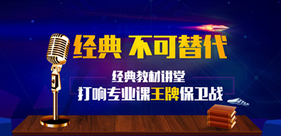 經(jīng)典教材