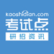 研究生招生資訊